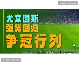 2026世界杯体彩宣传媒体通气会在京召开倡导理性购彩